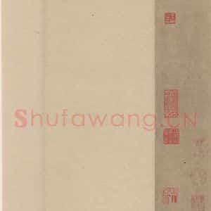 宋代 鲜于枢 草书《鲜于枢.杜甫魏将军歌之二十》毛笔书法草书作品图片欣赏