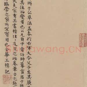 宋代 鲜于枢 行书《鲜于枢·杜工部行次昭陵诗 之二十》毛笔书法行书作品图片欣赏