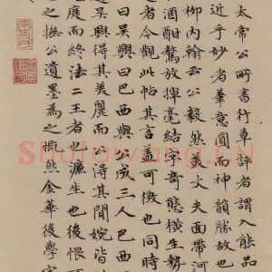 宋代 鲜于枢 行书《鲜于枢·杜工部行次昭陵诗 之二十一》毛笔书法行书作品图片欣赏