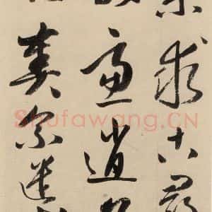 元代 鲜于枢 草书《摹补高闲千字文下之十一》毛笔书法草书作品图片欣赏