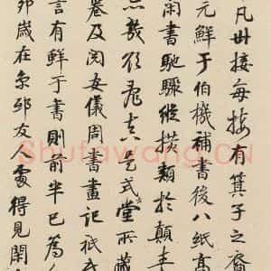 元代 鲜于枢 草书《摹补高闲千字文下之十三》毛笔书法草书作品图片欣赏