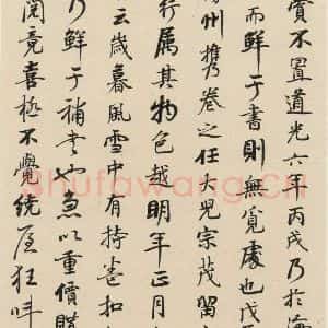 元代 鲜于枢 草书《摹补高闲千字文下之十四》毛笔书法草书作品图片欣赏