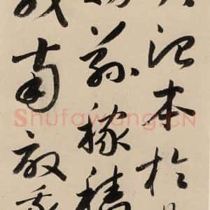 元代 鲜于枢 草书《摹补高闲千字文下之五》毛笔书法草书作品图片欣赏