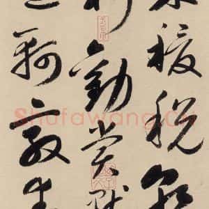 元代 鲜于枢 草书《摹补高闲千字文下之六》毛笔书法草书作品图片欣赏