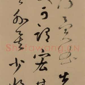 元代 鲜于枢 草书《鲜于枢进学解 上之十五》毛笔书法草书作品图片欣赏