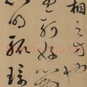 元代 鲜于枢 草书《鲜于枢进学解 下之四》毛笔书法草书作品图片欣赏