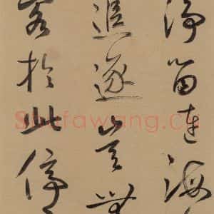 元代 鲜于枢 草书《鲜于枢·王安石杂诗 上 之十三》毛笔书法草书作品图片欣赏
