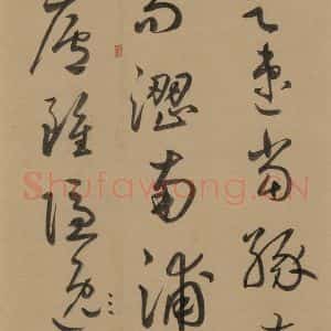 元代 鲜于枢 草书《鲜于枢·王安石杂诗 上 之十五》毛笔书法草书作品图片欣赏