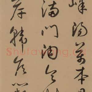 元代 鲜于枢 草书《鲜于枢·王安石杂诗 上 之十八》毛笔书法草书作品图片欣赏