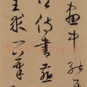 元代 鲜于枢 草书《鲜于枢·王安石杂诗 上 之四》毛笔书法草书作品图片欣赏