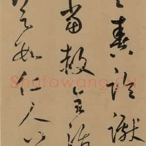 元代 鲜于枢 草书《鲜于枢·王安石杂诗 上 之五》毛笔书法草书作品图片欣赏