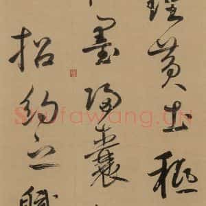 元代 鲜于枢 草书《鲜于枢·王安石杂诗 上 之六》毛笔书法草书作品图片欣赏
