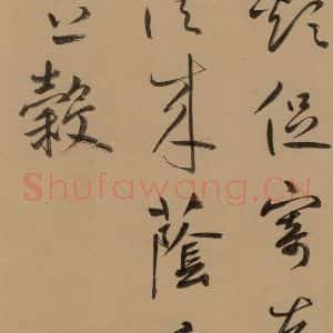 元代 鲜于枢 草书《鲜于枢·王安石杂诗 下 之一》毛笔书法草书作品图片欣赏