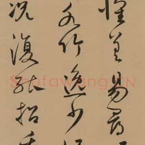元代 鲜于枢 草书《鲜于枢·王安石杂诗 下 之十》毛笔书法草书作品图片欣赏