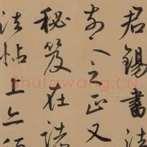 元代 鲜于枢 草书《鲜于枢·王安石杂诗 下 之十三》毛笔书法草书作品图片欣赏