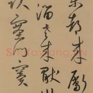 元代 鲜于枢 草书《鲜于枢·王安石杂诗 下 之五》毛笔书法草书作品图片欣赏