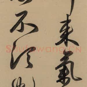 元代 赵孟頫 行书《赵孟頫二讃二诗上 之二十五》毛笔书法行书作品图片欣赏