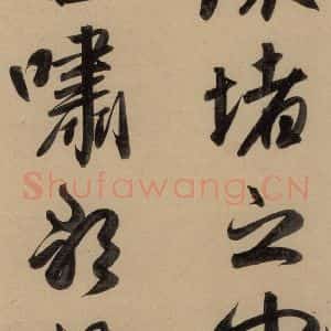 元代 赵孟頫 行书《赵孟頫二讃二诗上 之九》毛笔书法行书作品图片欣赏