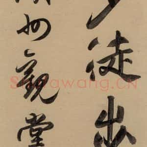 元代 赵孟頫 行书《赵孟頫二讃二诗下 之一》毛笔书法行书作品图片欣赏