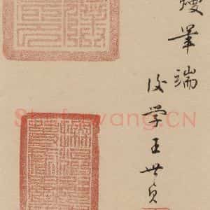 元代 赵孟頫 行书《赵孟頫二讃二诗下 之十三》毛笔书法行书作品图片欣赏