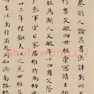 元代 赵孟頫 行书《赵孟頫二讃二诗下 之十九》毛笔书法行书作品图片欣赏