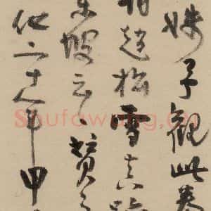 元代 赵孟頫 行书《赵孟頫二讃二诗下 之八》毛笔书法行书作品图片欣赏