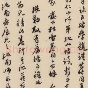 清代 潘祖荫 行书《赵孟頫帝师胆巴碑 下跋之三》毛笔书法行书作品图片欣赏