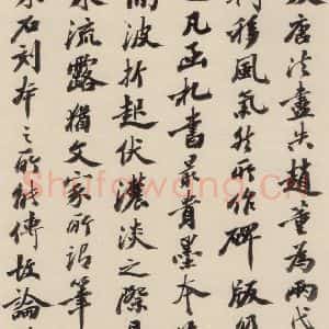 清代 王懿荣 行书《赵孟頫帝师胆巴碑 下跋之八》毛笔书法行书作品图片欣赏