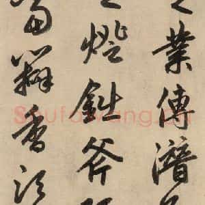 元代 赵孟頫 行草书《送瑛公住持隆教寺疏之六》毛笔书法行草书作品图片欣赏