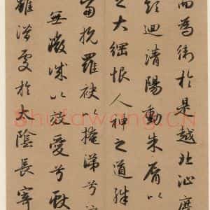 元代 赵孟頫 行书《洛神赋之十》毛笔书法行书作品图片欣赏