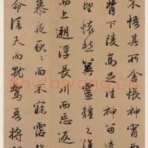 元代 赵孟頫 行书《洛神赋之十一》毛笔书法行书作品图片欣赏
