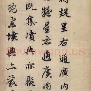 元代 赵孟頫 草书《真草千字文上》毛笔书法草书作品图片欣赏