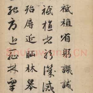 元代 赵孟頫 草书《真草千字文下》毛笔书法草书作品图片欣赏