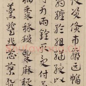 元代 邓文原 草书《邓文原.急就章上之十四》毛笔书法草书作品图片欣赏
