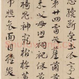 元代 邓文原 草书《邓文原.急就章上之三十》毛笔书法草书作品图片欣赏