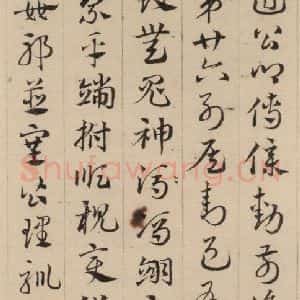 元代 邓文原 草书《邓文原.急就章上之三十二》毛笔书法草书作品图片欣赏