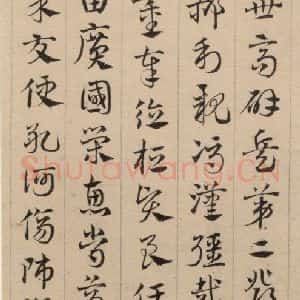 元代 邓文原 草书《邓文原.急就章上之七》毛笔书法草书作品图片欣赏