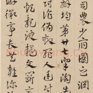 元代 邓文原 草书《邓文原.急就章下之一》毛笔书法草书作品图片欣赏
