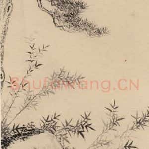 元代 邓文原 草书《邓文原.急就章下之十八》毛笔书法草书作品图片欣赏