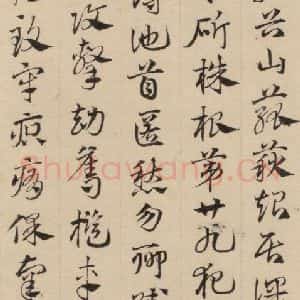 元代 邓文原 草书《邓文原.急就章下之三》毛笔书法草书作品图片欣赏