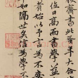 元代 邓文原 草书《邓文原.急就章下之九》毛笔书法草书作品图片欣赏