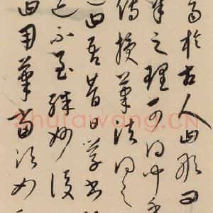 元代 康里巙 草书《康里巙巙.张旭笔法记之十四》毛笔书法草书作品图片欣赏