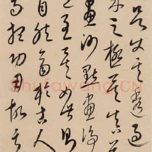 元代 康里巙 草书《康里巙巙.张旭笔法记之十六》毛笔书法草书作品图片欣赏