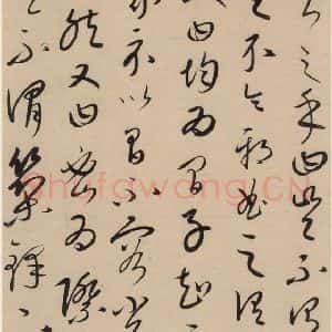元代 康里巙 草书《康里巙巙.张旭笔法记之三》毛笔书法草书作品图片欣赏