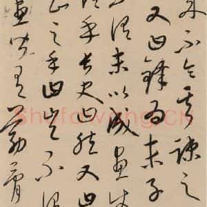 元代 康里巙 草书《康里巙巙.张旭笔法记之四》毛笔书法草书作品图片欣赏