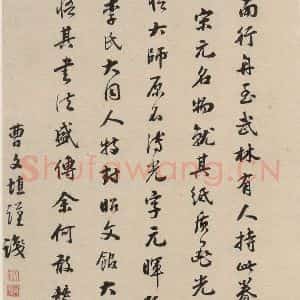 元代 李溥光 草书《石头和尚草庵歌之二》毛笔书法草书作品图片欣赏