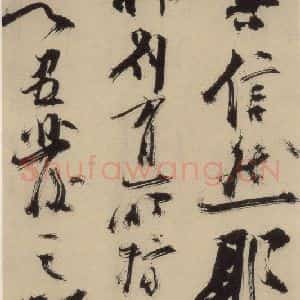 元末明初 杨维桢 行书《城南唱和诗上之二十》毛笔书法行书作品图片欣赏