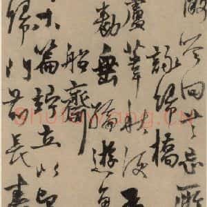 元末明初 杨维桢 行书《城南唱和诗上之三》毛笔书法行书作品图片欣赏