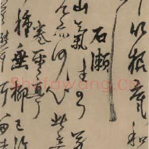 元末明初 杨维桢 行书《城南唱和诗上之六》毛笔书法行书作品图片欣赏