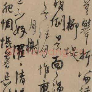 元末明初 杨维桢 行书《城南唱和诗上之七》毛笔书法行书作品图片欣赏